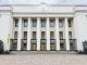 Die Werchowna Rada der Ukraine hat den Mechanismus der staatsregistrierung der Rechte für Immobilien